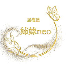 居酒屋姉妹neo