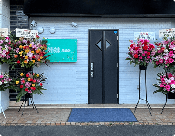 店舗外観